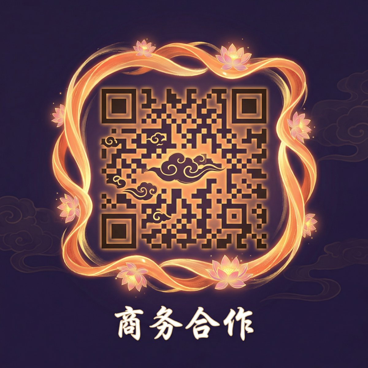 小马拉大车商务合作二维码