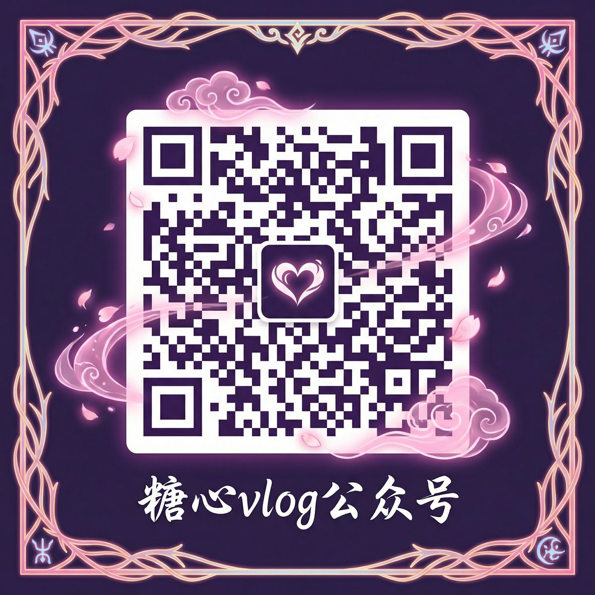 小马拉大车公众号二维码